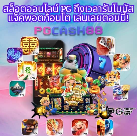 scb99 slot
